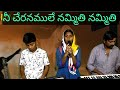 Nee Charanamule Nammithi Nammithi Sung By K Deva Priya Deva Gospel Musical Ministry