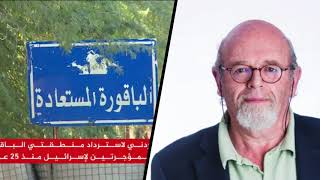 החזרת נהריים: בעיקר אכזבה גדולה