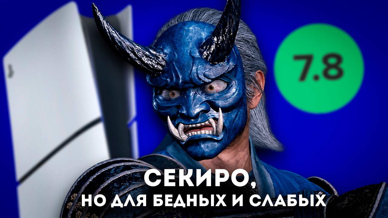 ПОТЕРЯННЫЙ ЭКСЛЮЗИВ PS5