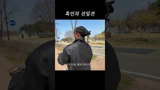 쇼츠) 흑인에 대한 선입견