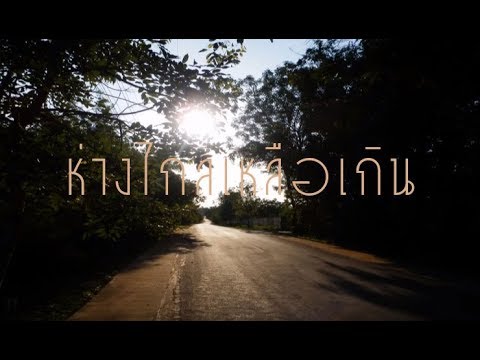 คลิกเพื่อดูคลิปวิดีโอ