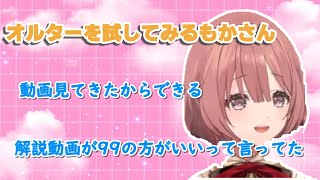 [APEX]オルター(ネクサス)を解説動画を見てきたからと自信満々に使うが練度が浅いもかさーん