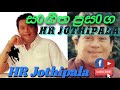 HR Jothipala Song