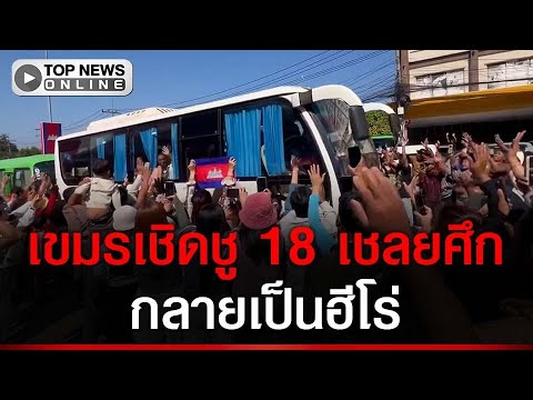 คลิกเพื่อดูคลิปวิดีโอ