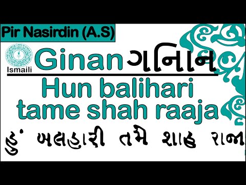 Ginan | Hun balihari tame shah raaja | I am the king of balhari | Pir Nasirdin (A.S)