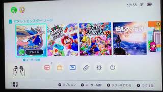 ポケモンソードシールド剣盾 通信交換方法を解説します！