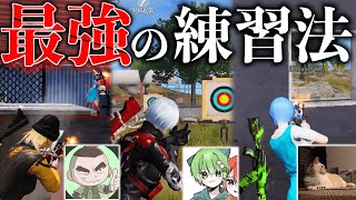 【荒野行動】荒野の神達がしてる練習方法をスマホNo.1が徹底解説【荒野の光】【Floraらいむ】【Nvcれい】【もなぎも 】