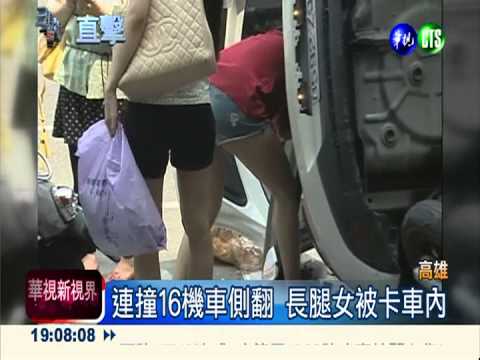 失戀女睡不著 恍神撞爛16機車