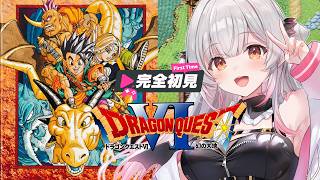 【ドラゴンクエストVI  】SFC！ドラゴンクエストVI 幻の大地 をやってみる！【周防パトラ】