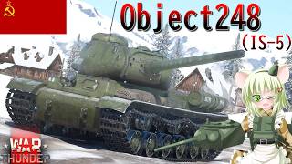 【WarThunder】惑星戦線異状なしPart161～幻の5番目～[Object248]