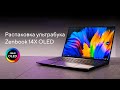 Ультрабук Asus ZENBOOK 14X UX5400Ea