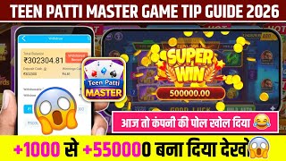 Teen Patti Master | Real Teen Patti Game💥How to Play Teen Patti? New Teen Patti 