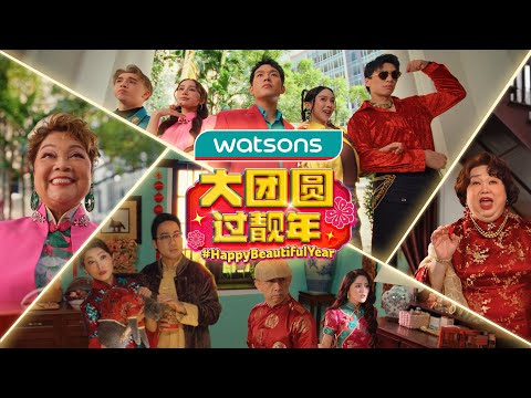 Watsons CNY 2026 - Happy Beautiful Year 大团圆，过靓年！