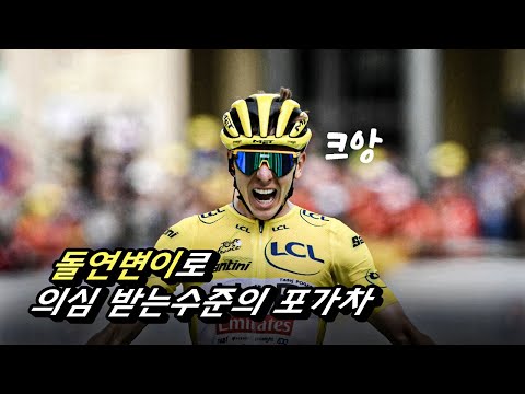 인간의 한계치에 도달한 포가차의 능력치는 과연 어느정도일까? 기존 세계챔피언들과의 비교