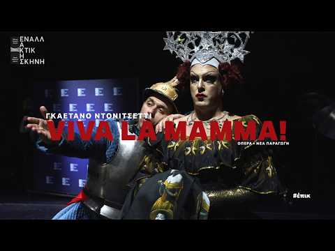 Η κωμική όπερα "Viva la mamma!" του Ντονιτσέττι στην Εναλλακτική Σκηνή ΕΛΣ | Trailer