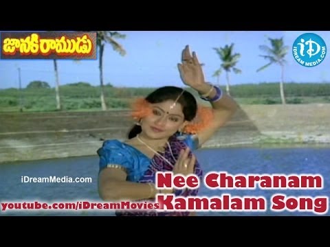 Nee Charanam Kamalam Song - Janaki Ramudu Movie Songs - Nagarjuna - Vijayashanti - Jeevitha