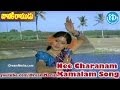 Nee Charanam Kamalam Song Janaki Ramudu Movie Songs Nagarjuna Vijayashanti Jeevitha