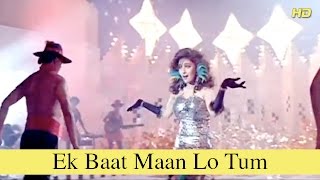 Ek Baat Maan Lo Tum | Full Song | Khel | Anil Kapoor