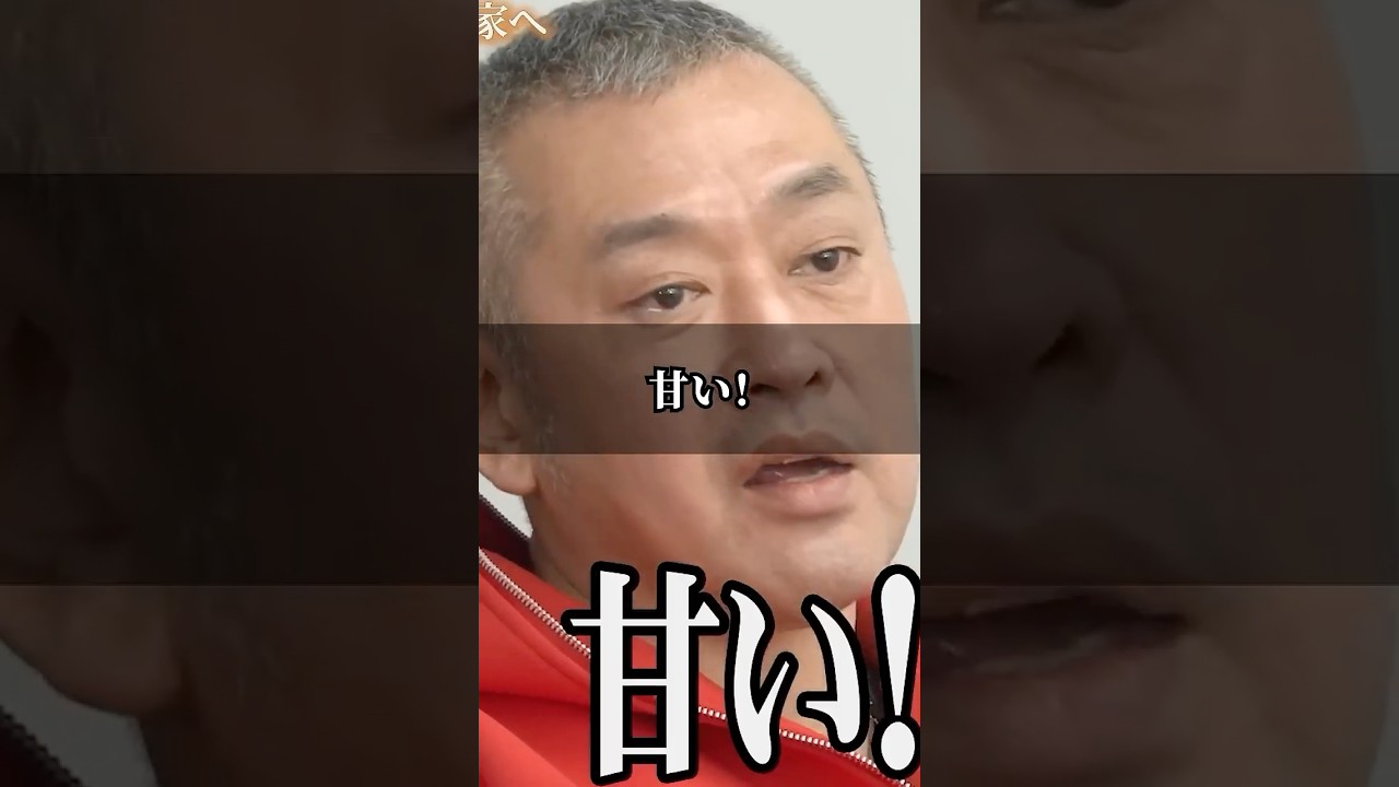 甘い志願者に中村会長がキレる／令和の虎 #shorts