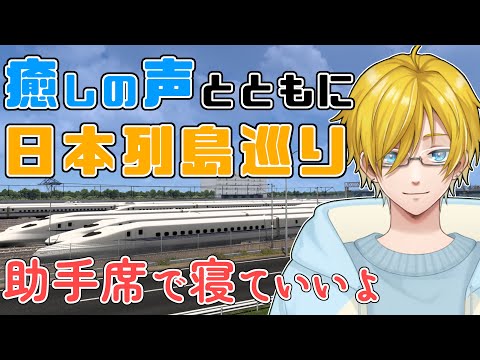 【 Euro Truck Simulator 2 】心地よ過ぎて寝落ち注意!癒やしの日本列島ドライブ配信!🛣️ #ETS2 #EuroTruckSimulator2 #projectjapan