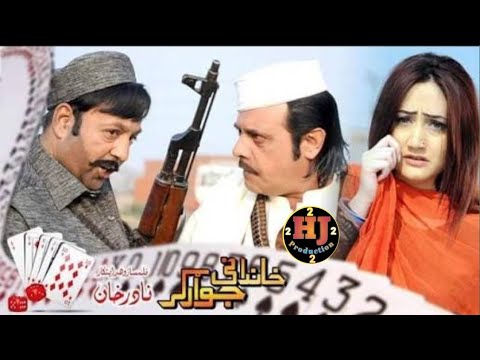 KHANDANI JAWARGAR Full Film 2025 || Pashto New hd Film Khandani Jawargar|| jahangir Khan Shahid 2025