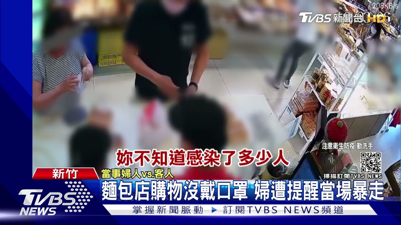 男赴超商買飲料「沒戴口罩」被提醒 爆氣飆店員三字經