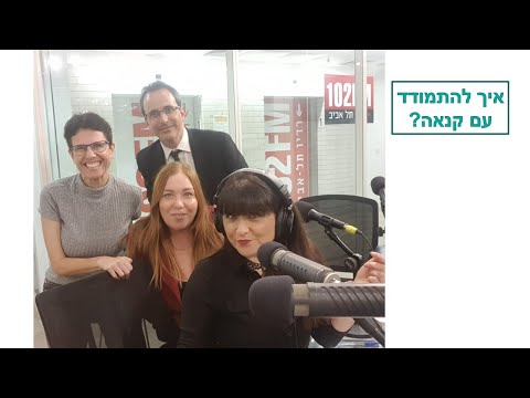 ד"ר מיכל צוקר ברדיו 102FM - לשיחה על קנאה