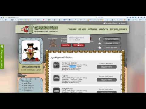 Lucky bums УДАЧЛИВЫЙ БОМЖ ВЫВОД 533руб ,