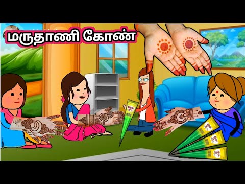 மருதாணி கோண் டிசைன்/ poomari school bus comedy/chinna ponnu funny video/Kumari story in tamil