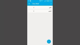 كورس مدونة الحسابات