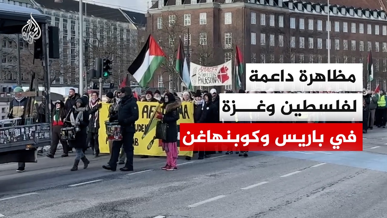 مظاهرة داعمة لفلسطين في فرنسا والدنمارك
