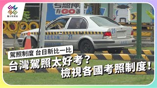 [討論] 台灣駕訓班為何都沒有責任?