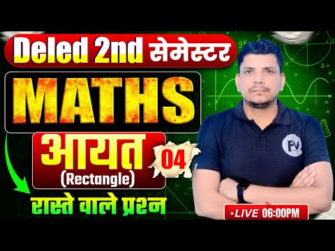 DELED 2ND सेमेस्टर मैथ class शुरू /DELED SECOND SEMESTER MATH CLASS /DELED 2ND SEMESTER MATH