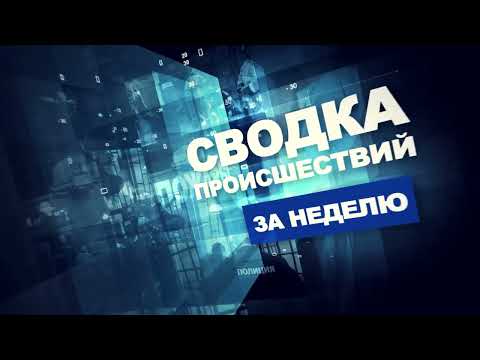 Сводка происшествий / 22.01.2024