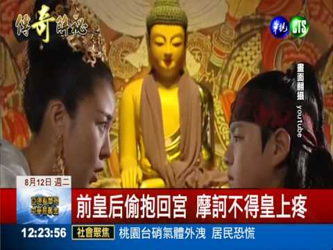 南韓天才童星! 金鎮成飾悲情皇子