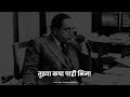 Kumbhara Pari Tu Bhima Status New Jay Bhim Status Dr Babasaheb Ambedkar Status Shorts Jaybhim