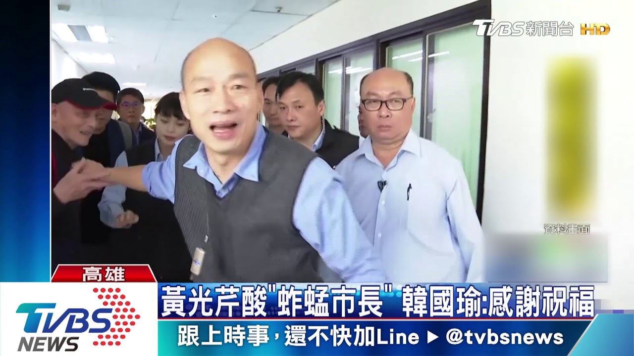 版稅爭議後又爆他想選 黃光芹酸韓「蚱蜢市長」