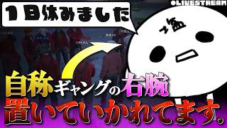 [#隠れ家GTA] ギャング名って何ですか？？？ [初見さん大歓迎]