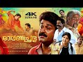 Ravanaprabhu 4K Malayalam Full Movie Mohanlal Nepolian Innocent Vasundhara Das