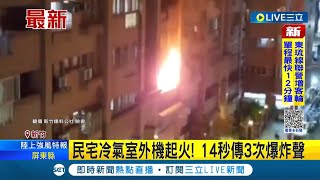 [問題] 市區剛剛的連續爆炸聲和警笛