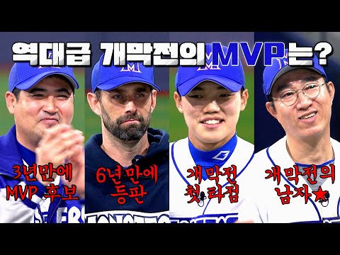 [최강야구 클로징] 최강야구 2024 시즌 🔥역대급 개막전🔥의 MVP는? | 최강야구 80회 | JTBC 240506 방송
