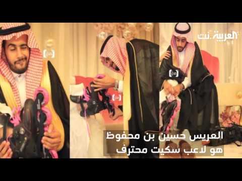 سعودي يزف زوجته عبر عجلات 'السكيت'