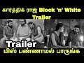 Black N White Official Trailer Karthik Raj S Dheekshi கார்த்திக் ராஜ் �