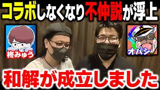 【顔出し】全然コラボしなくなって不仲説が浮上している『オパシさん』と和解が成立したので緊急で動画を撮りました【ロコキングダム】