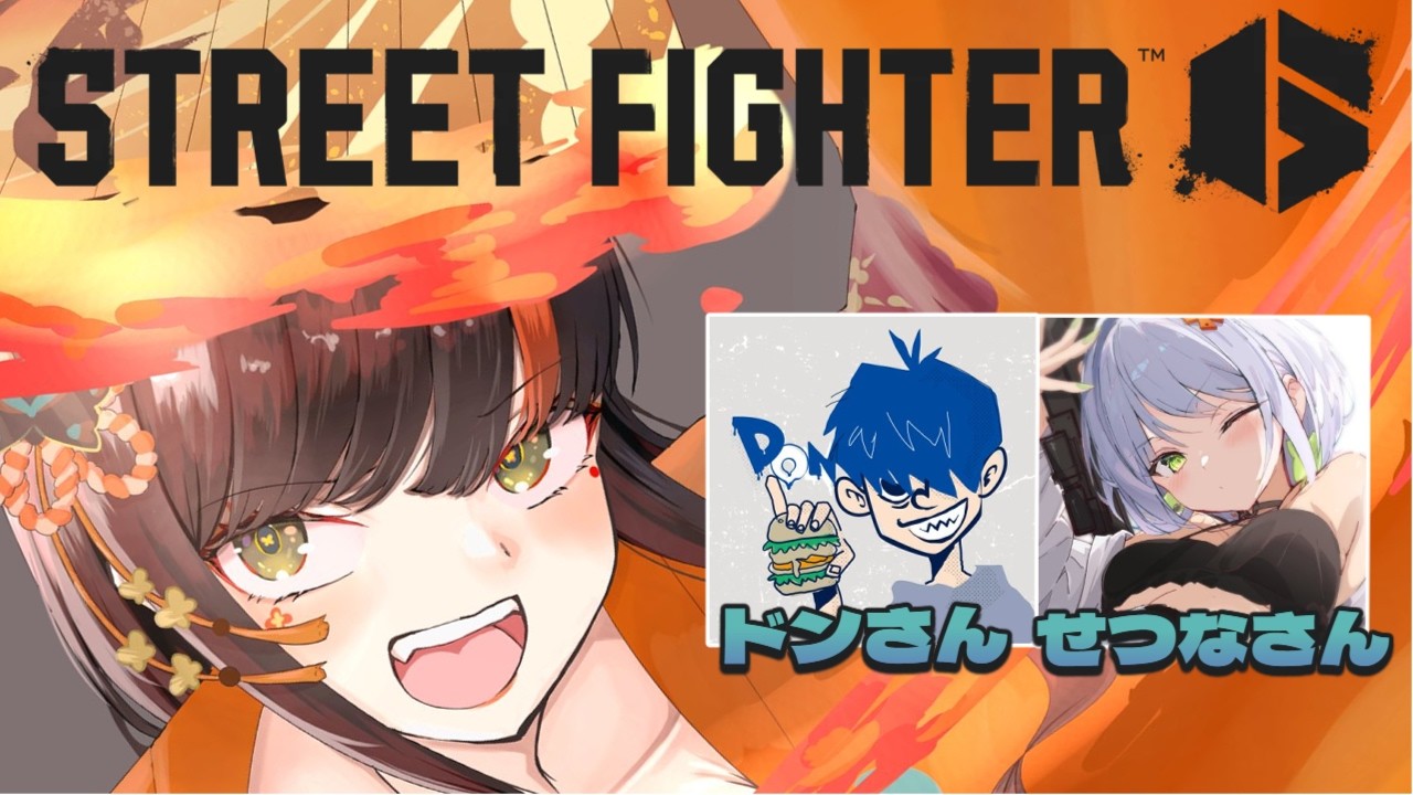 【スト６】いろいろ学ばせてもらうぞ！！！！！！w/ドンさん、斜落せつなさん　【 ぶいすぽっ！ ⁠/蝶屋はなび 】