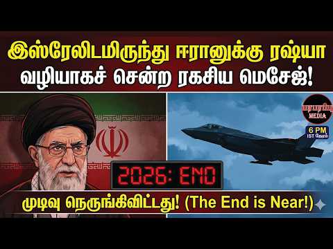 இஸ்ரேலுக்காக ஈரானுக்கு டிரம்ப் கொடுத்த ரகசிய 'மரண' அடி! | Investigation news