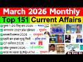 March 2026 Monthly Current Affairs Current Affairs 2026 Full Month Current Affairs 2026 March