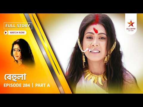 Full Story | Behula | Episode 284 | Part A