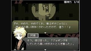 細胞神曲実況エンド回収S-4