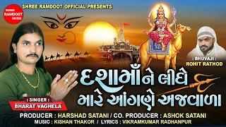 Dasha Maa Ne Lidhe Mare Angane Ajavala song artwork